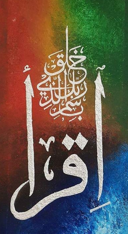 iqra aya iqra aya